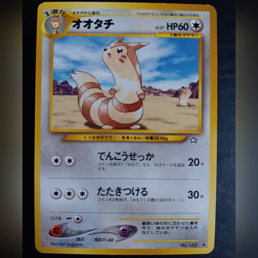 Furret Japanese Pokemon Card - Neo Genesis - NO. 162 Uncommon Non-Holo